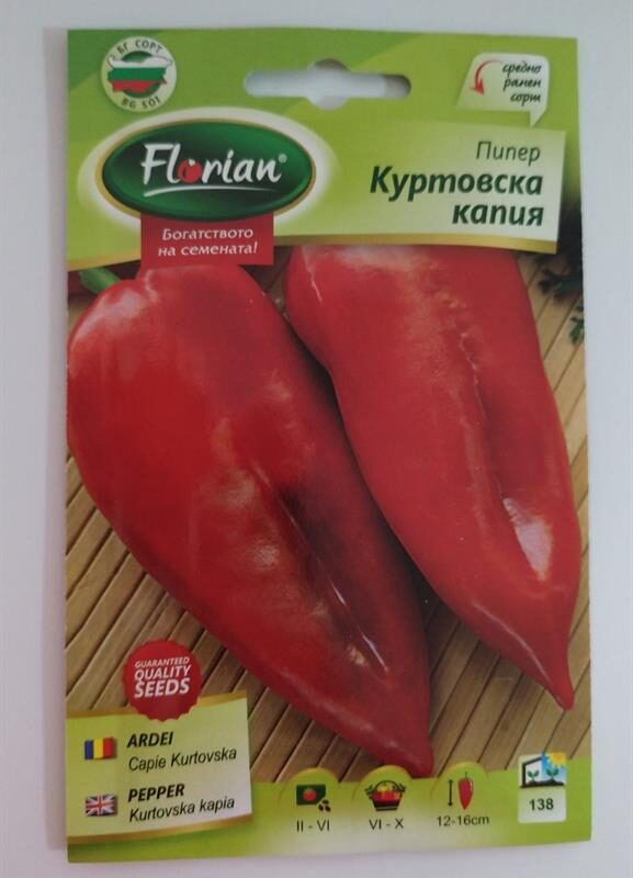 Пипер Куртовска капия Флориян 2 гр